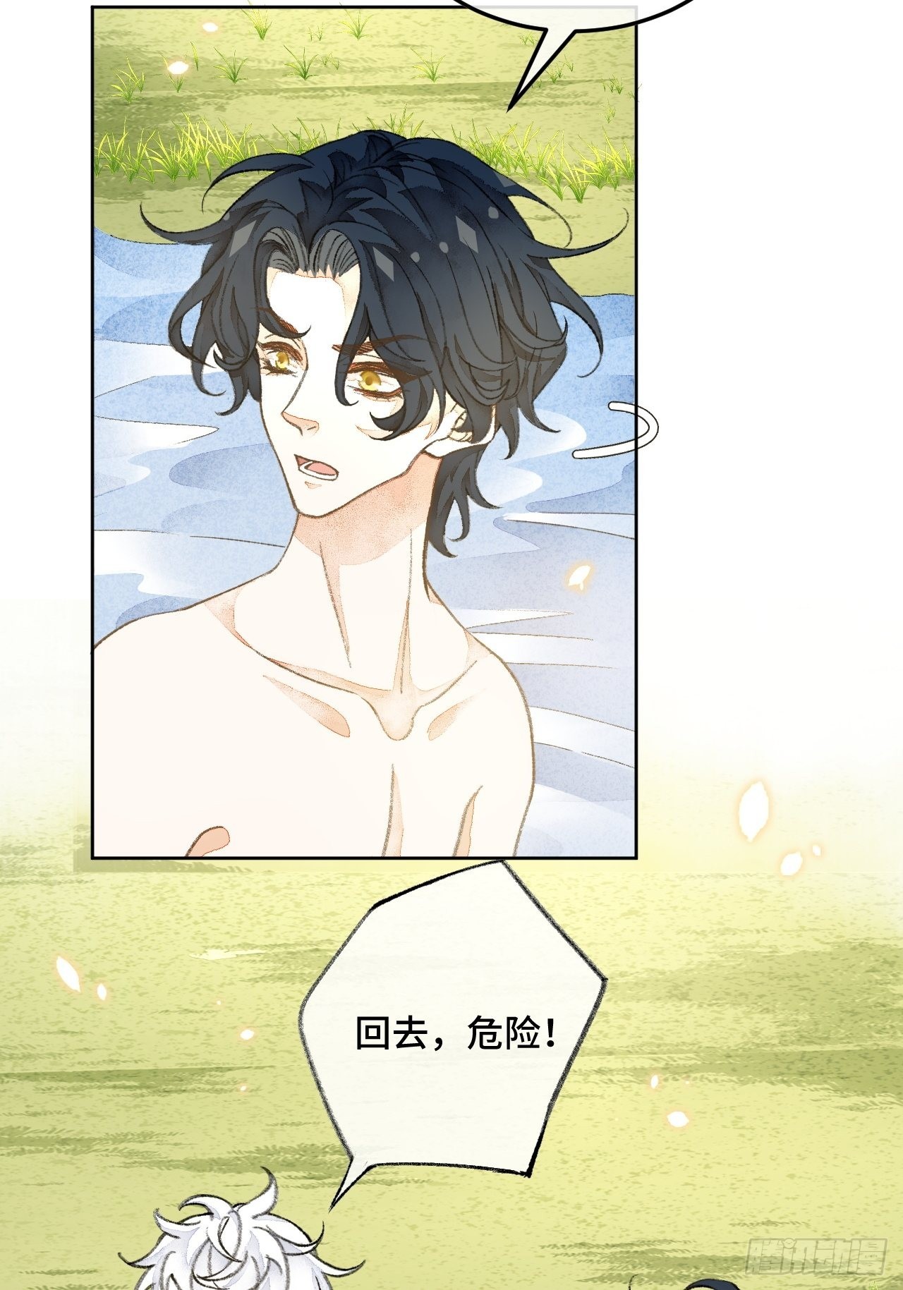 31话  突然的雨露期10