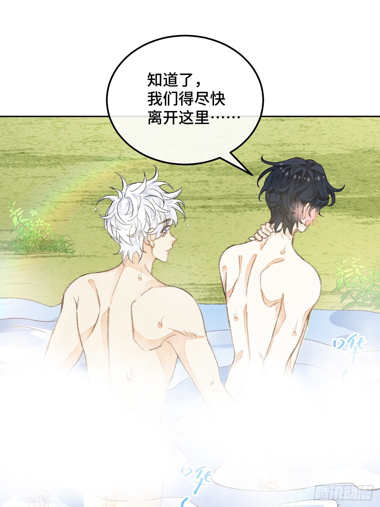 31话  突然的雨露期16