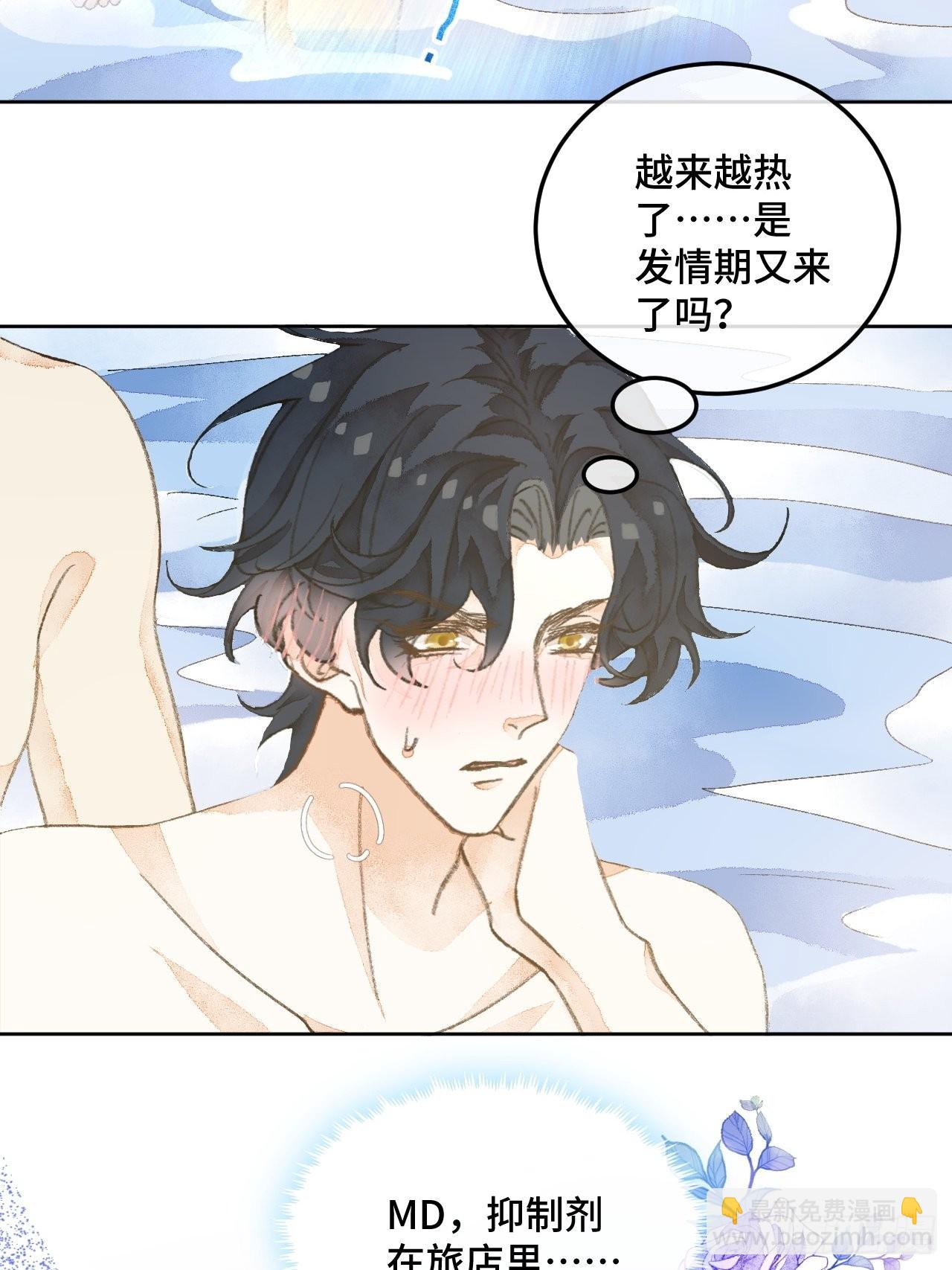31话  突然的雨露期17