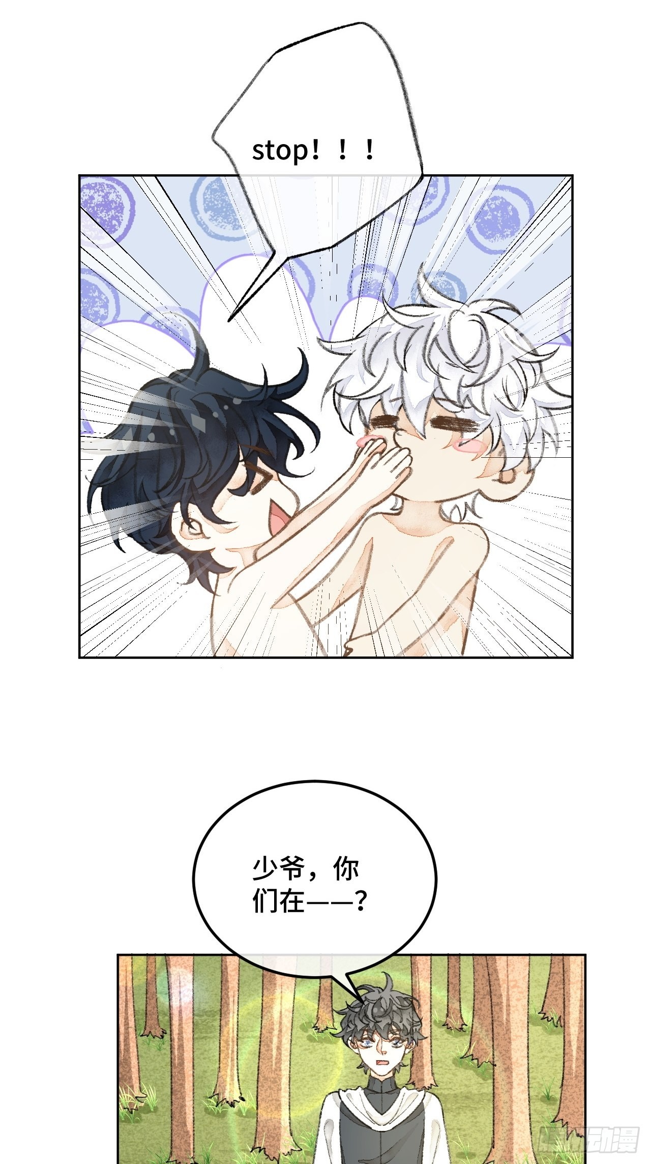 31话  突然的雨露期39