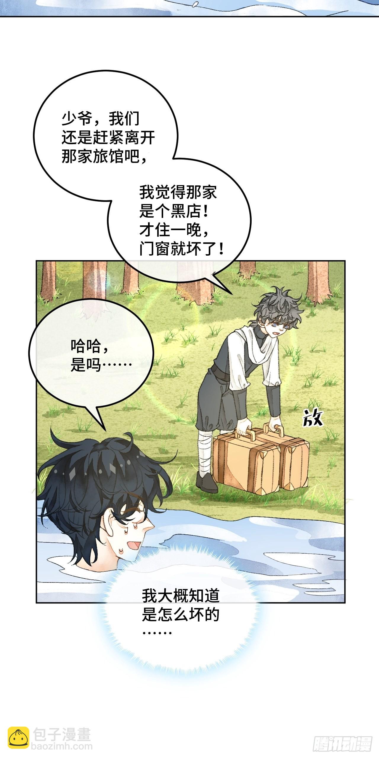 31话  突然的雨露期41
