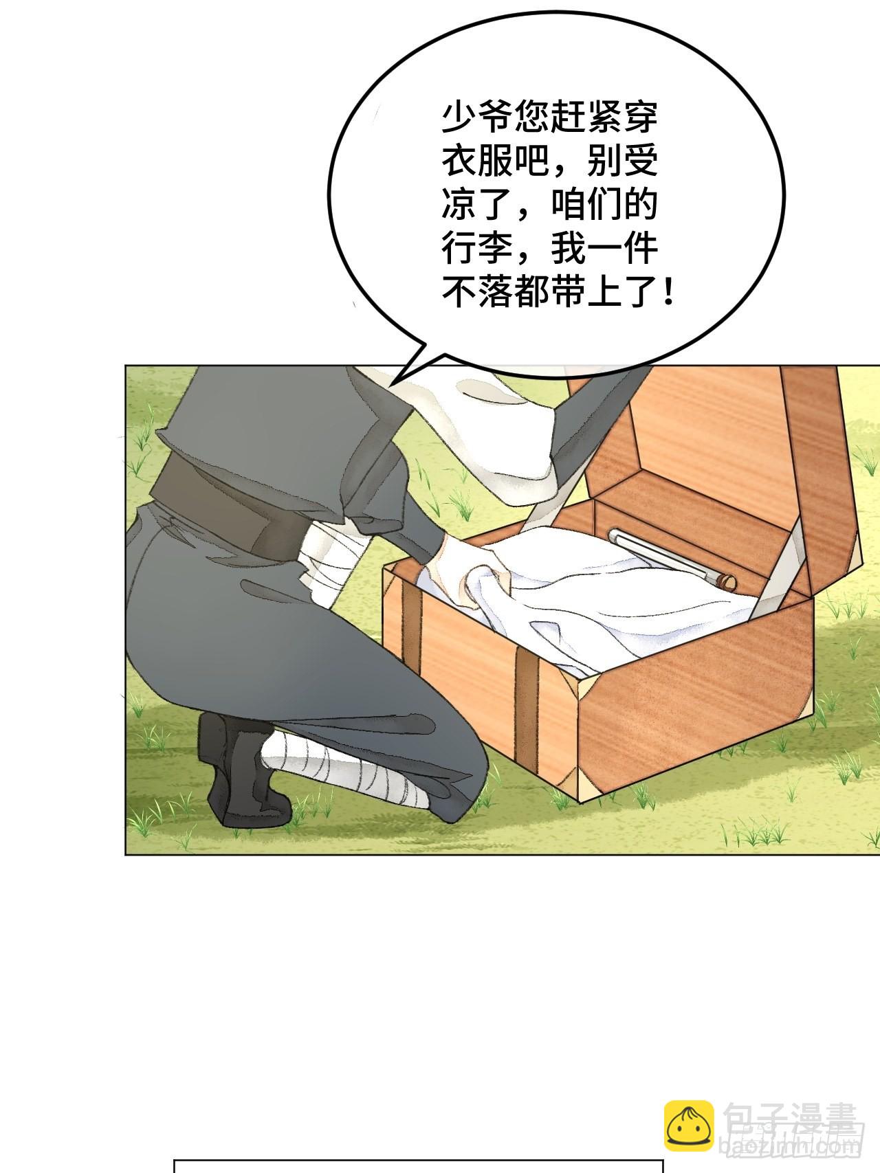 31话  突然的雨露期42