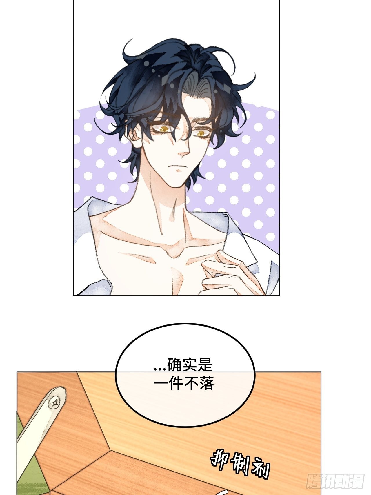 31话  突然的雨露期43