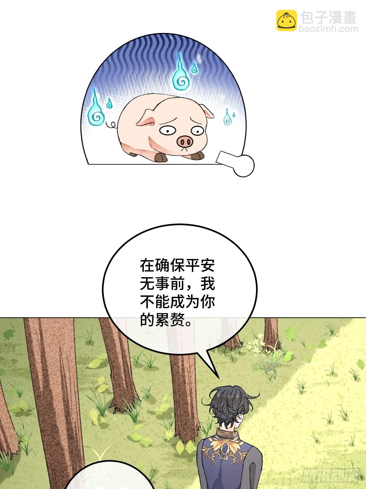 31话  突然的雨露期53