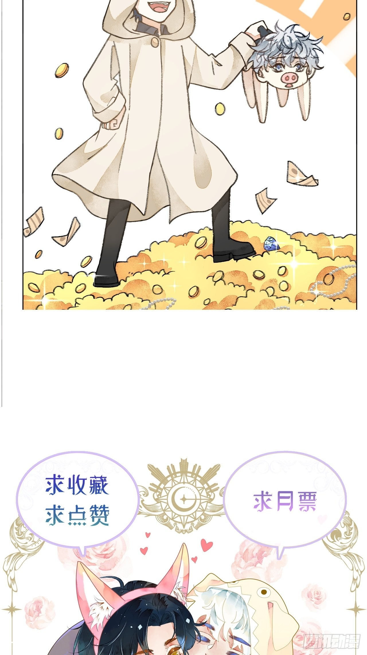 31话  突然的雨露期68