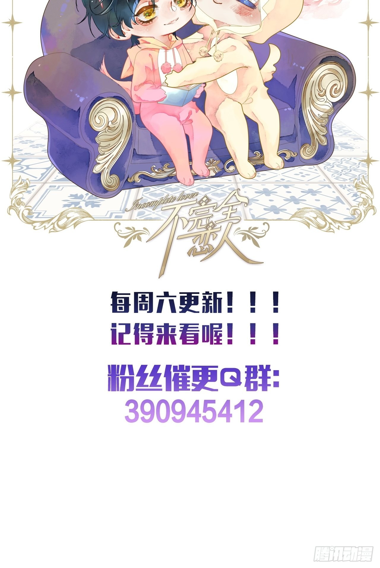 31话  突然的雨露期69