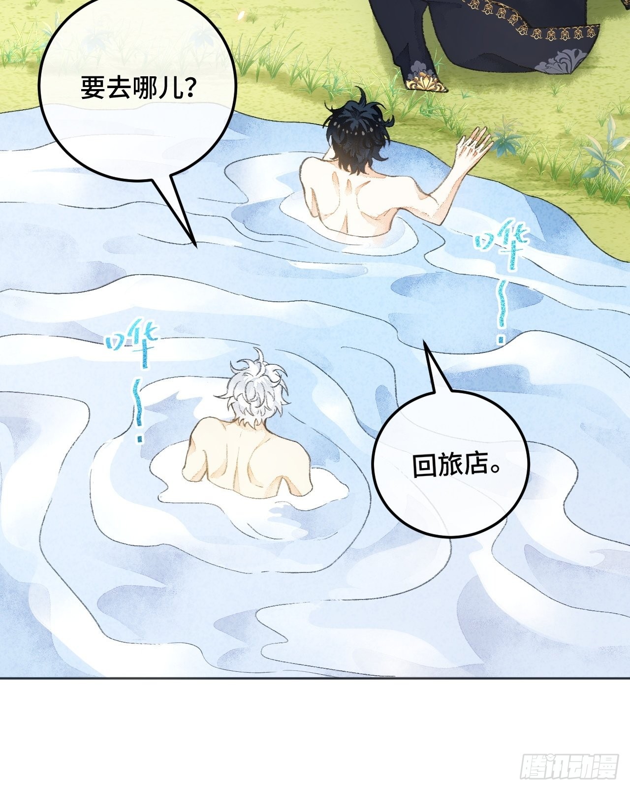 31话  突然的雨露期8