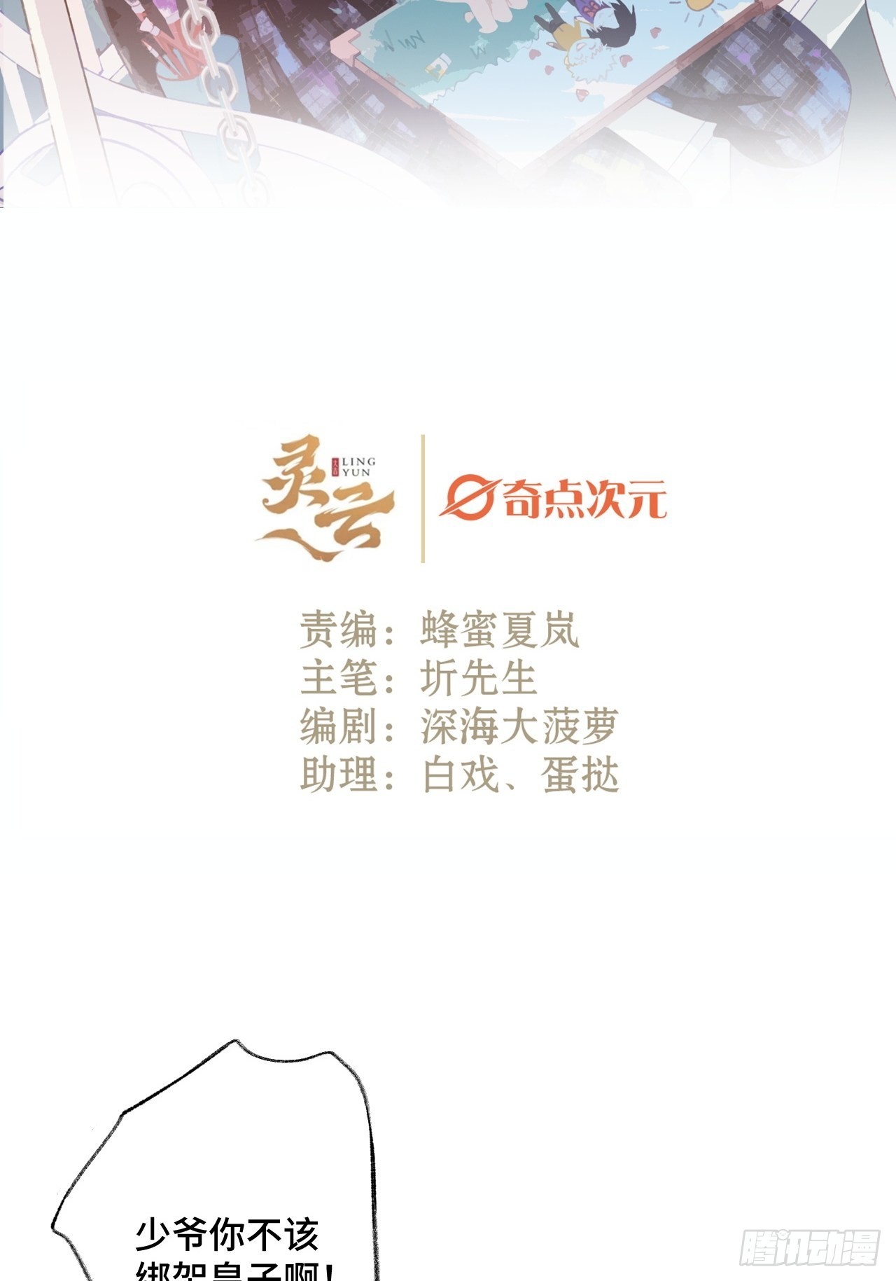 33话  被当做间谍1