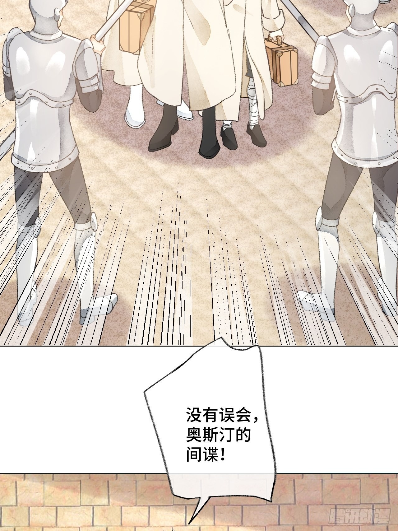 33话  被当做间谍18