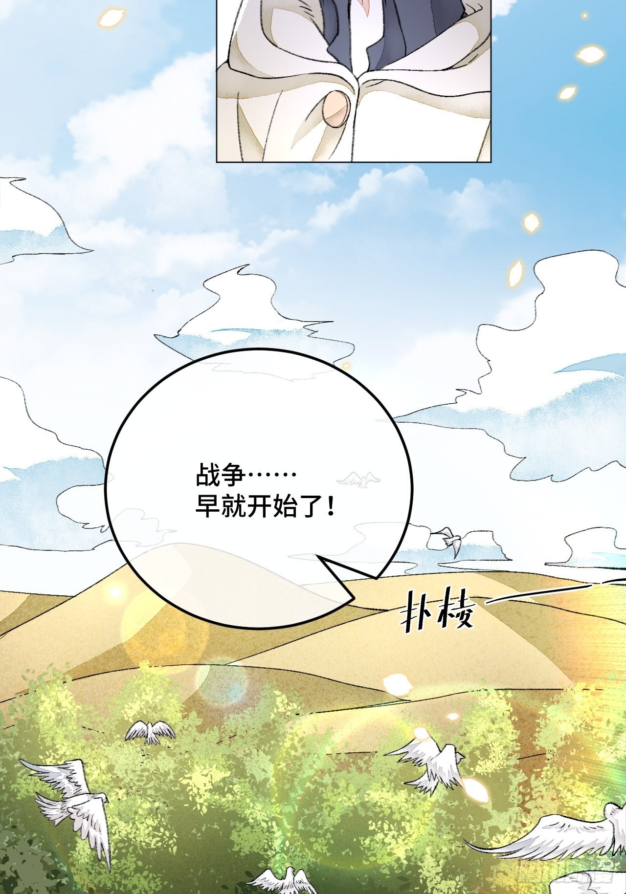 33话  被当做间谍22