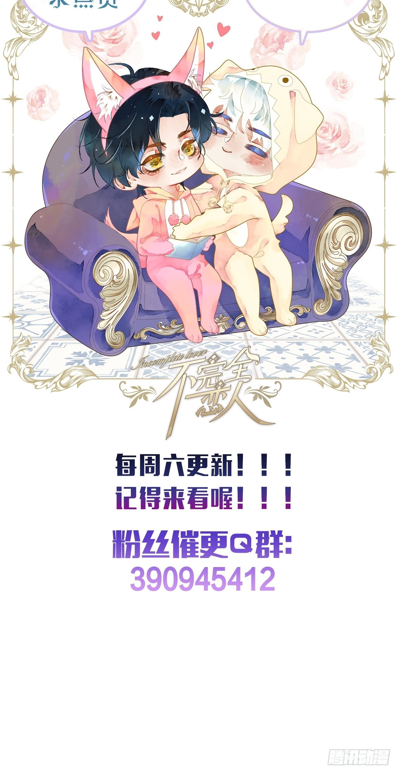 33话  被当做间谍48
