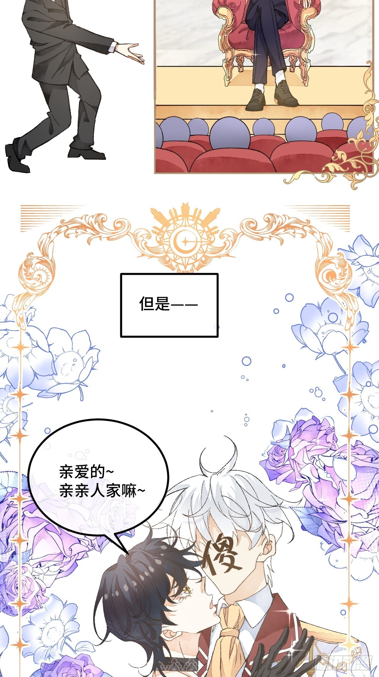 37话  真-回忆13