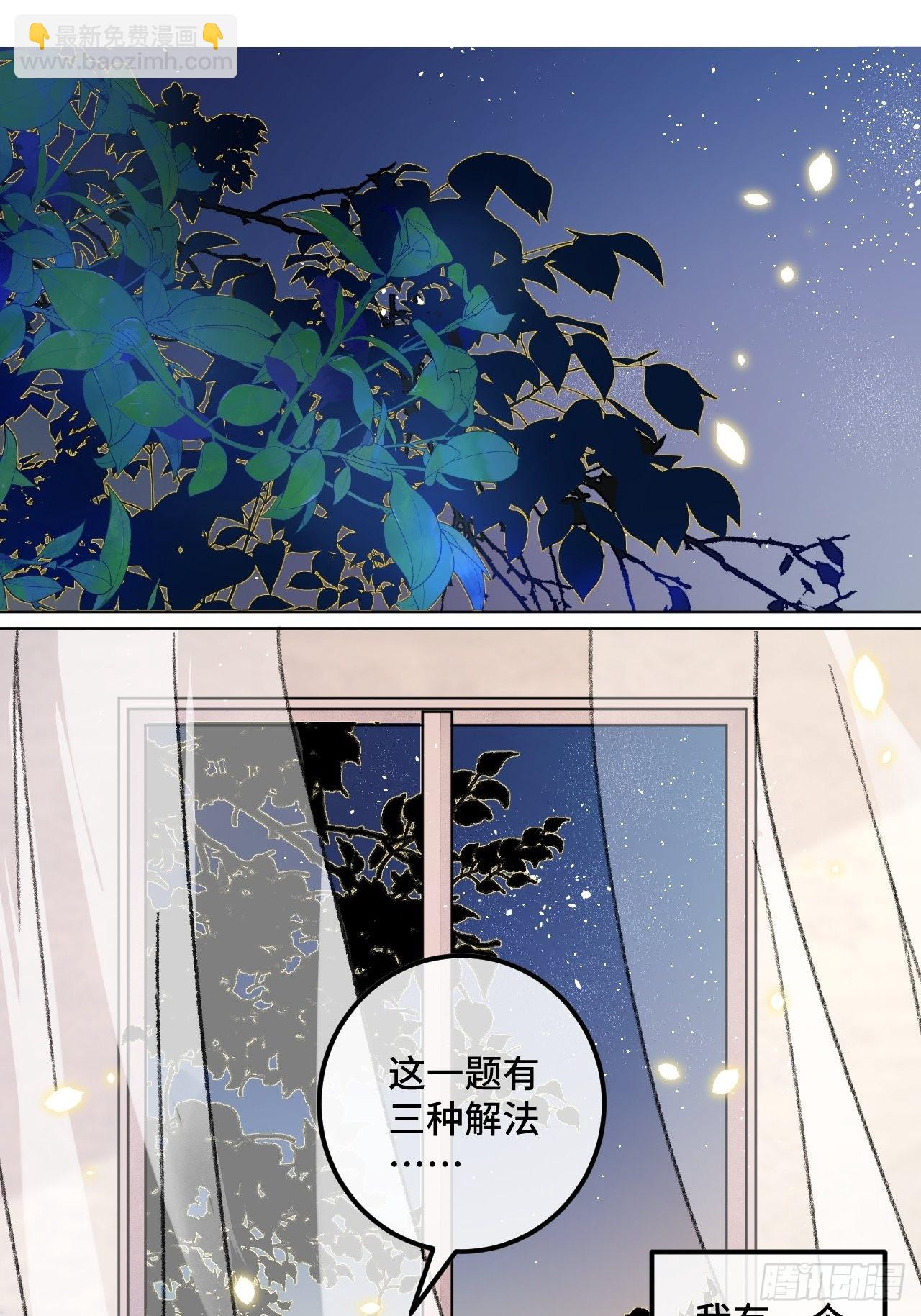 37话  真-回忆2