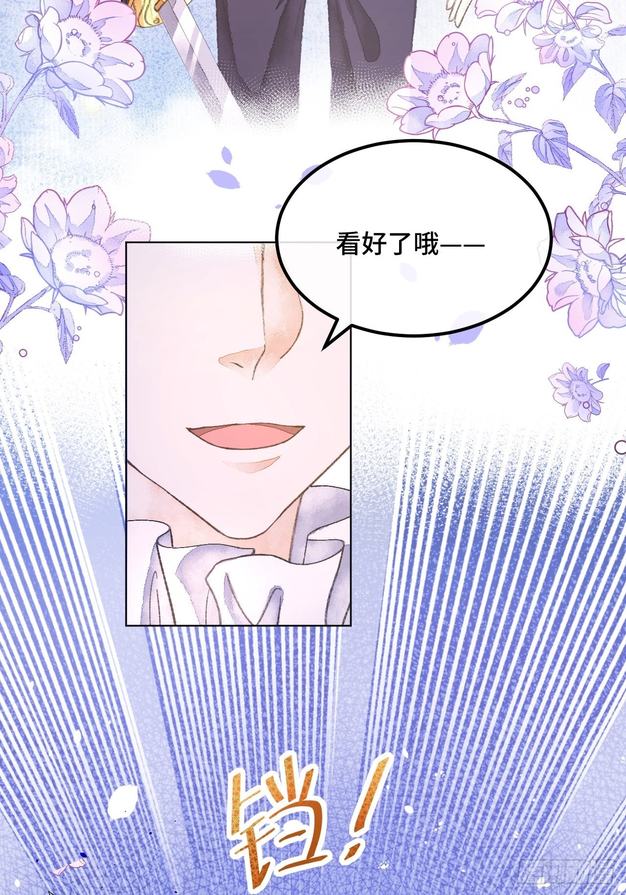 37话  真-回忆35