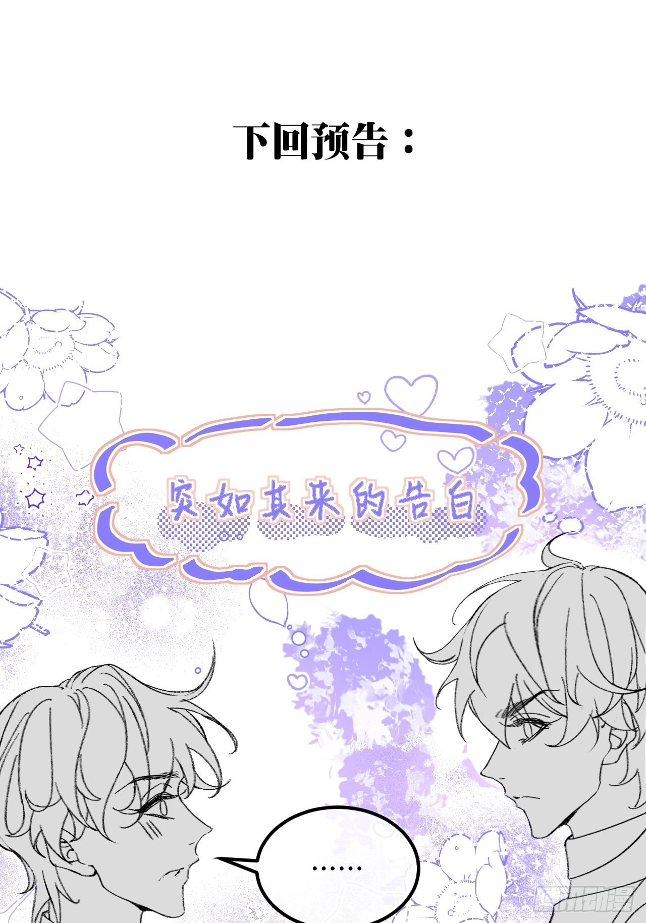 37话  真-回忆39