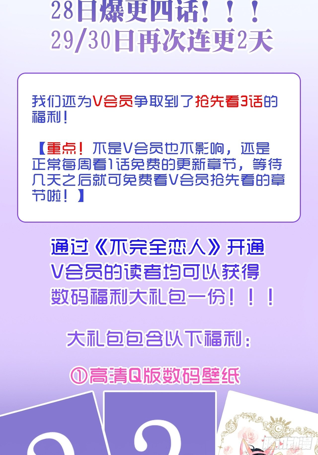 37话  真-回忆42