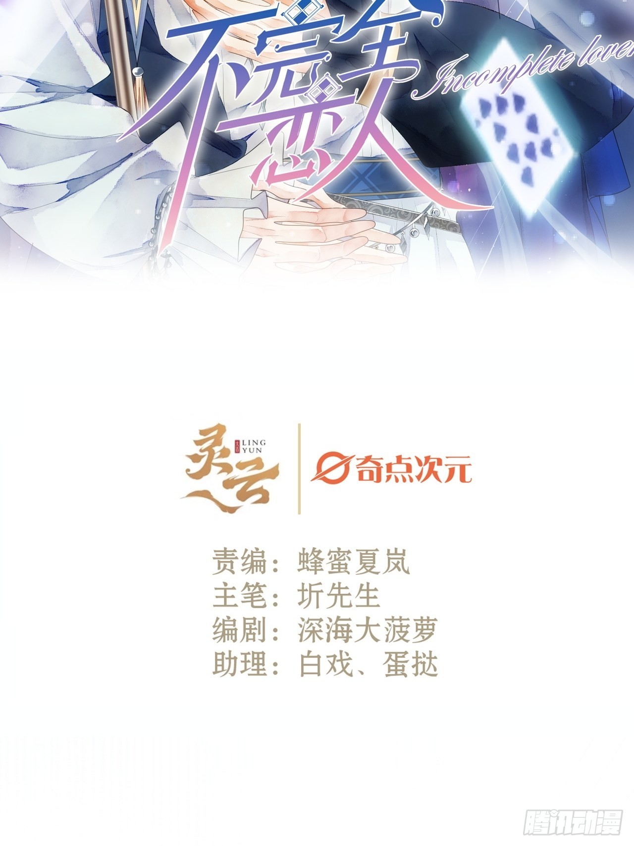 38话  想和你一样1