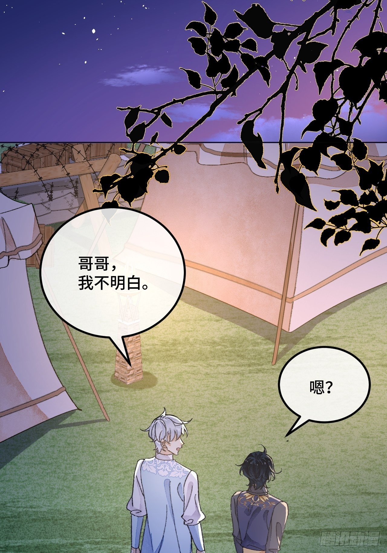 38话  想和你一样13