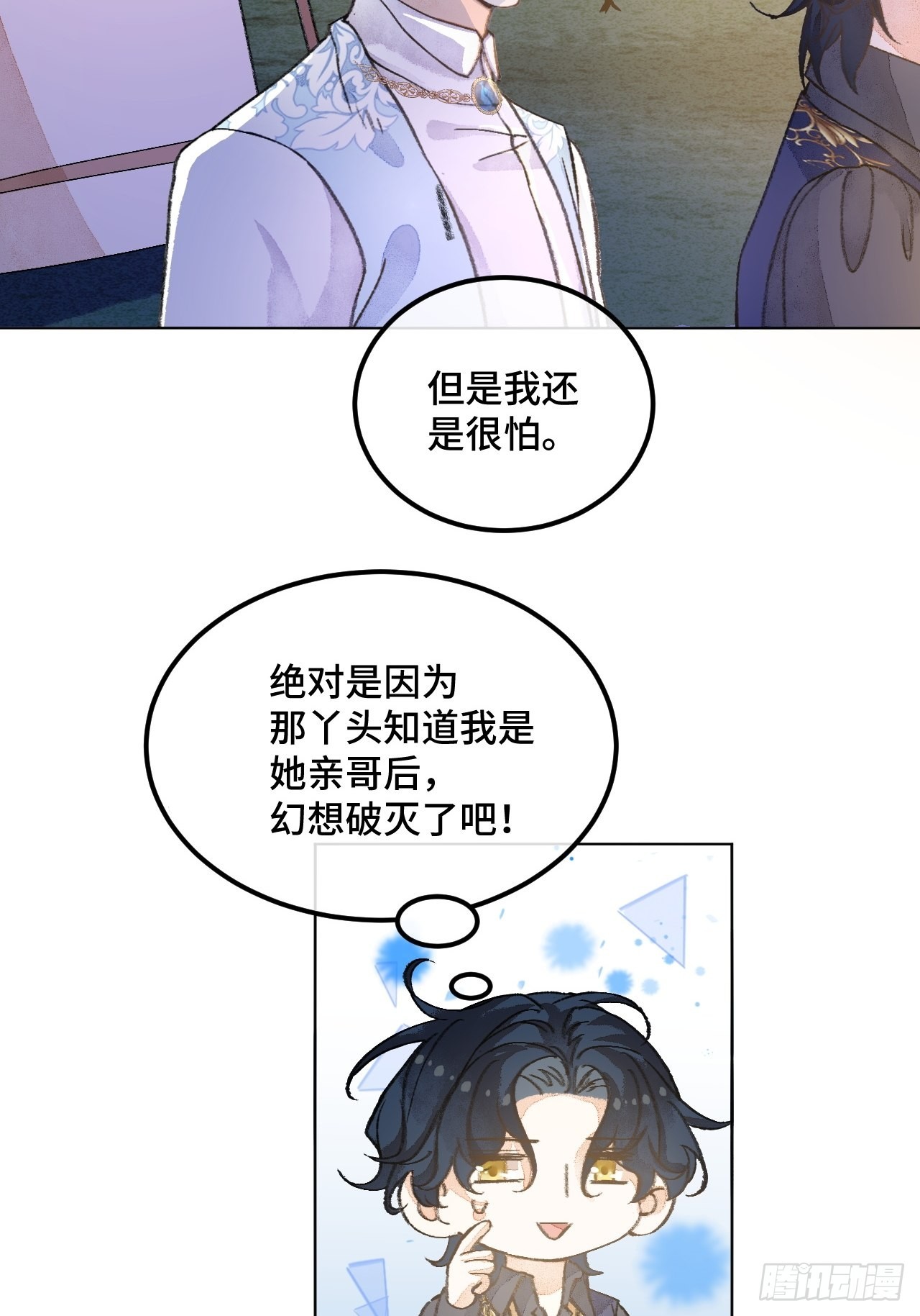 38话  想和你一样15
