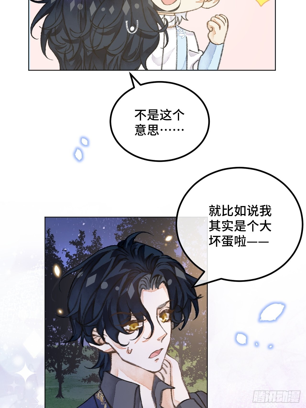 38话  想和你一样19