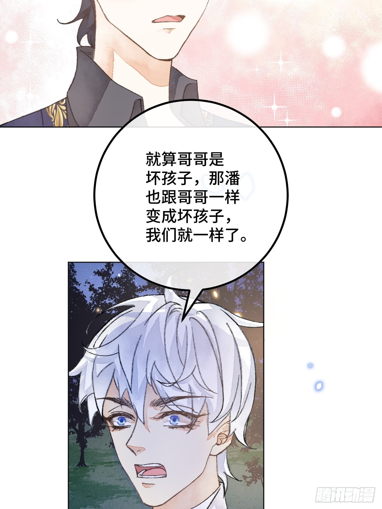 38话  想和你一样23