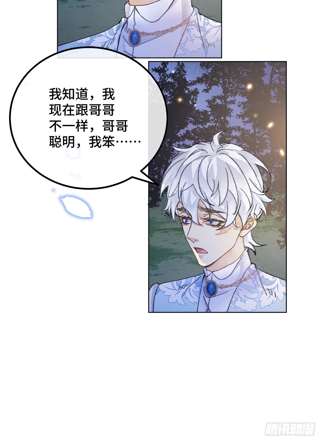 38话  想和你一样24