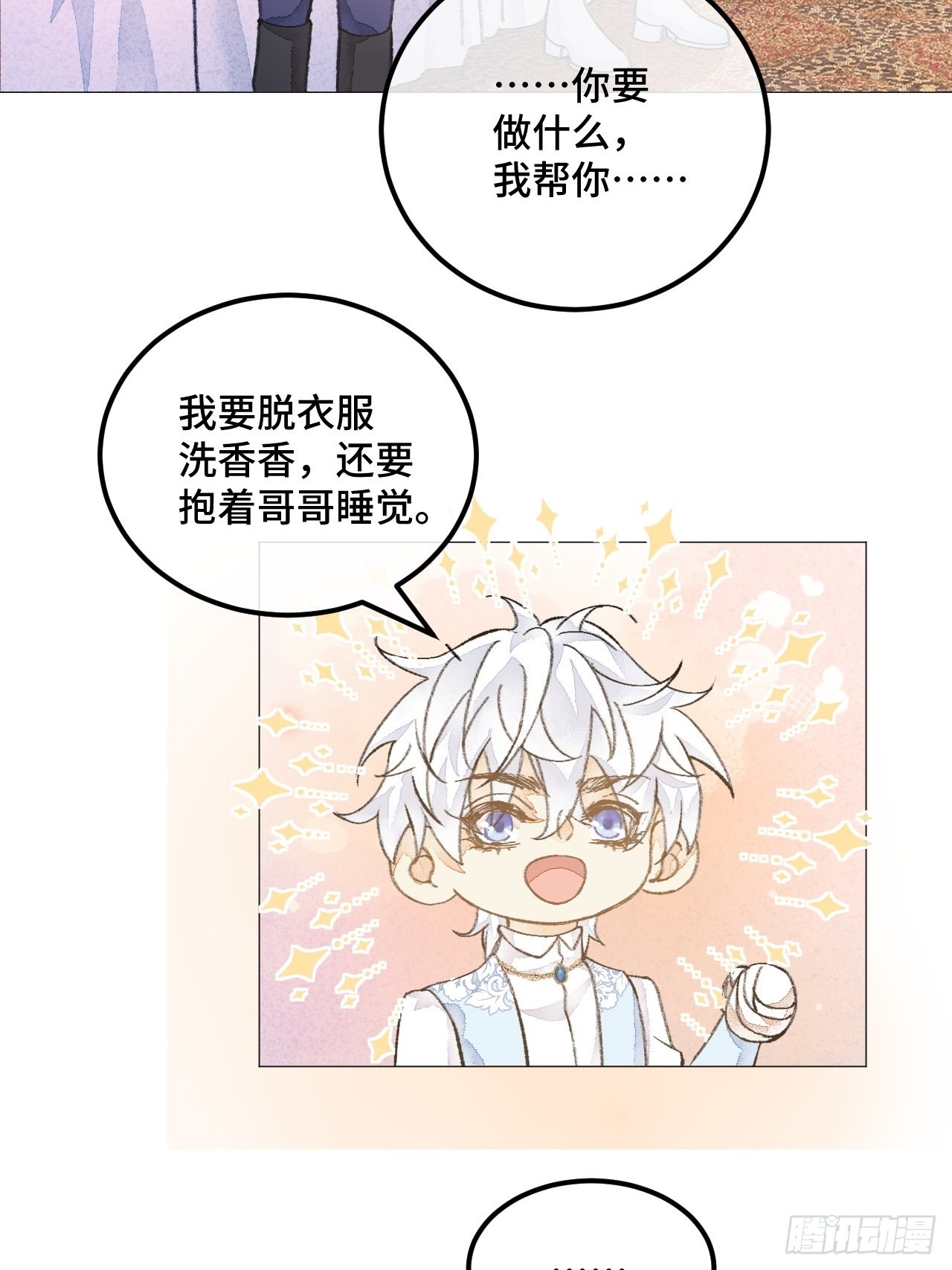 38话  想和你一样36