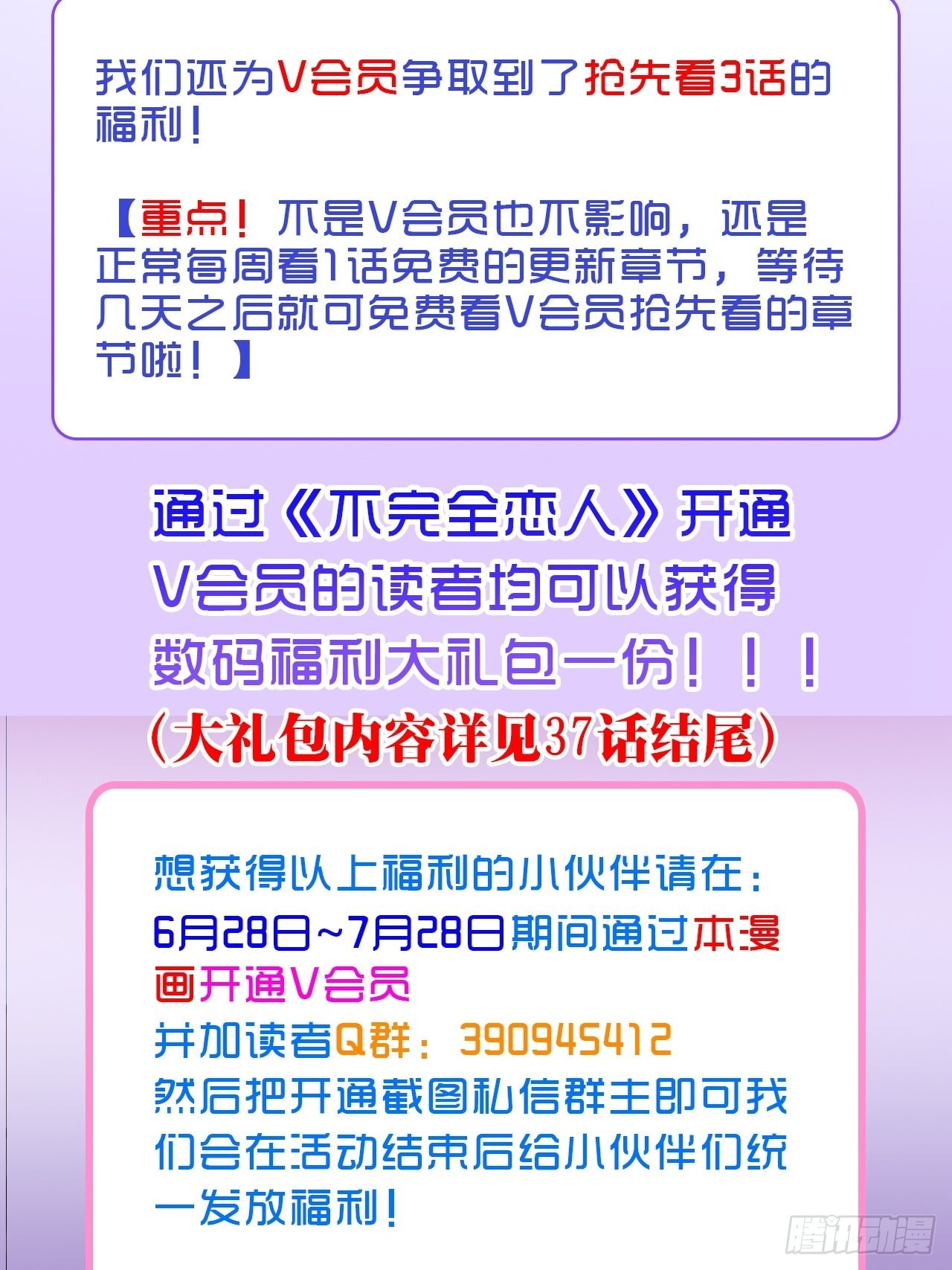 38话  想和你一样42