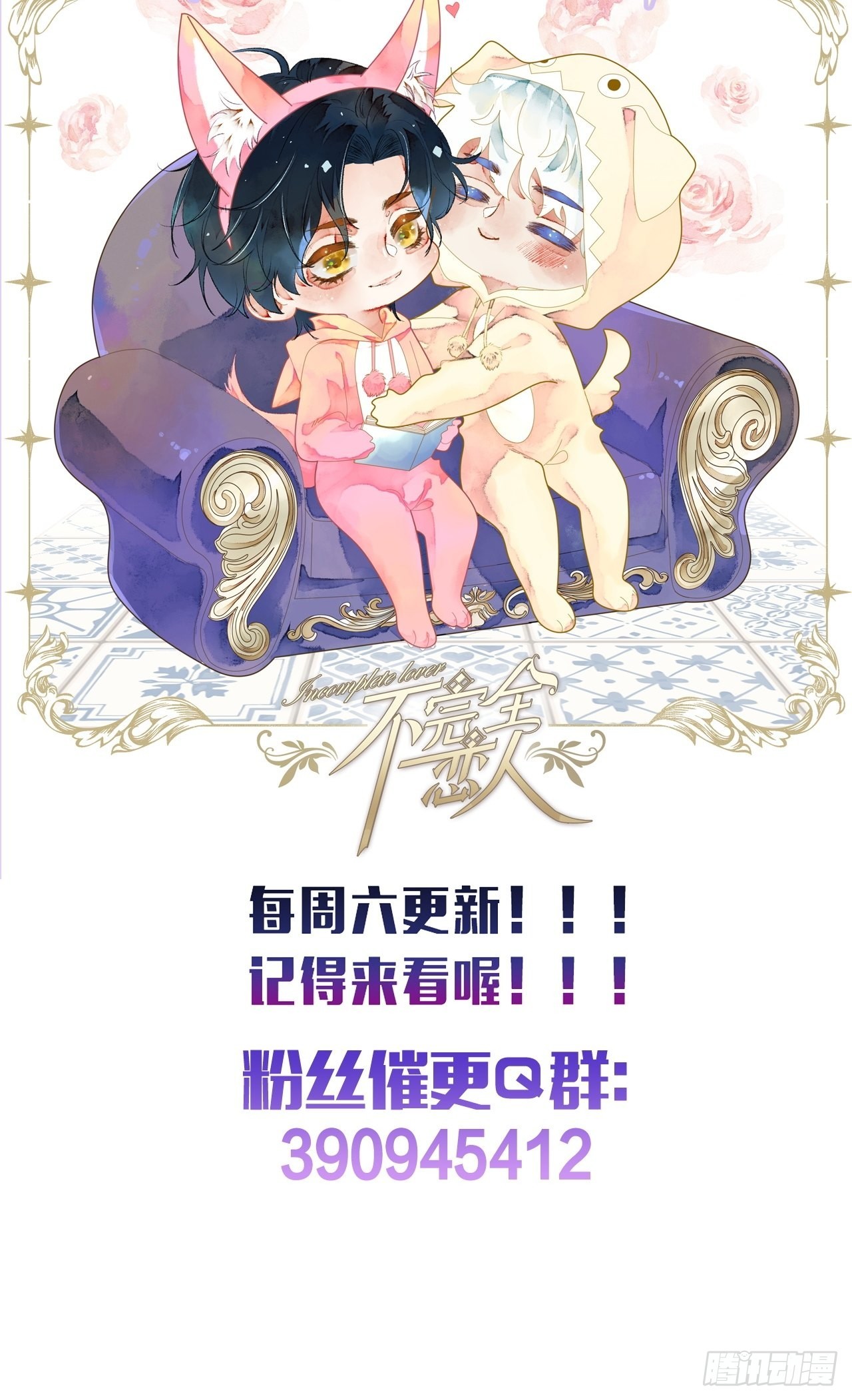 38话  想和你一样44