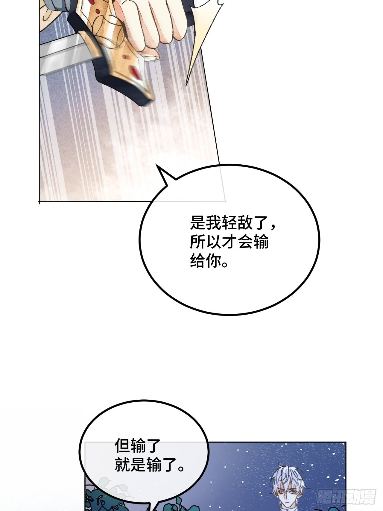 38话  想和你一样8