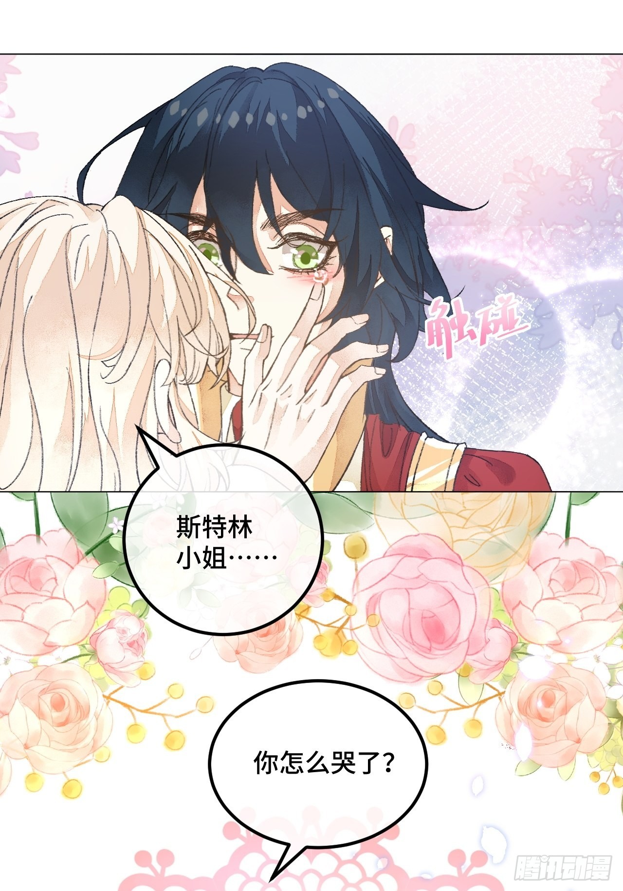 39话  你怎么哭了？26