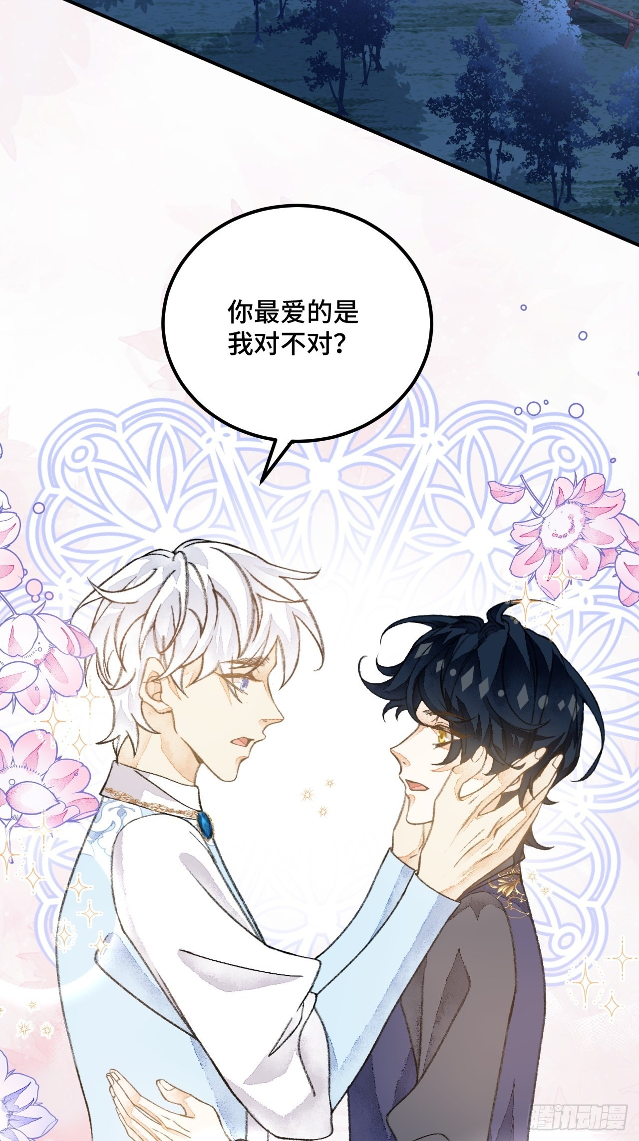 39话  你怎么哭了？3