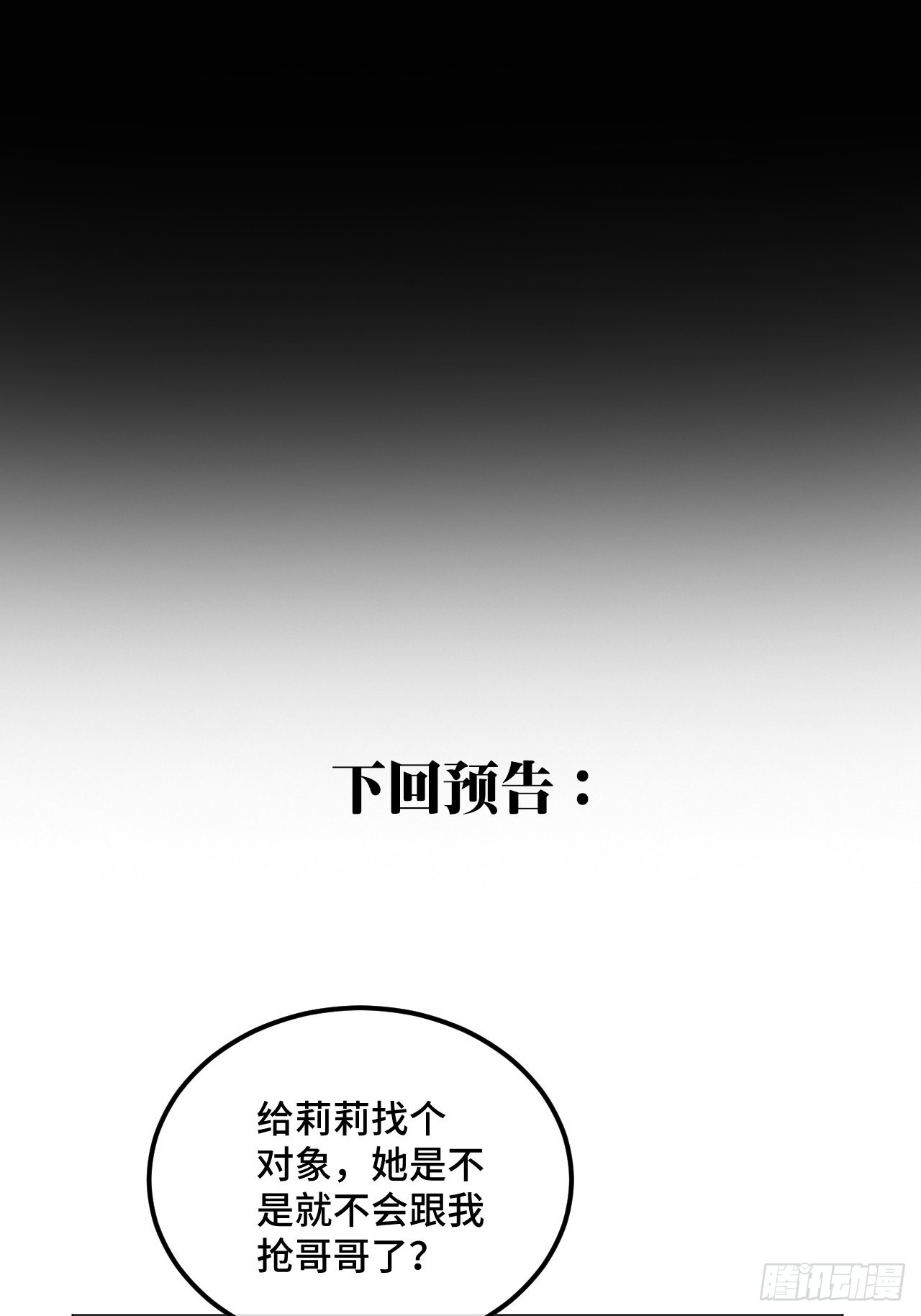 39话  你怎么哭了？32