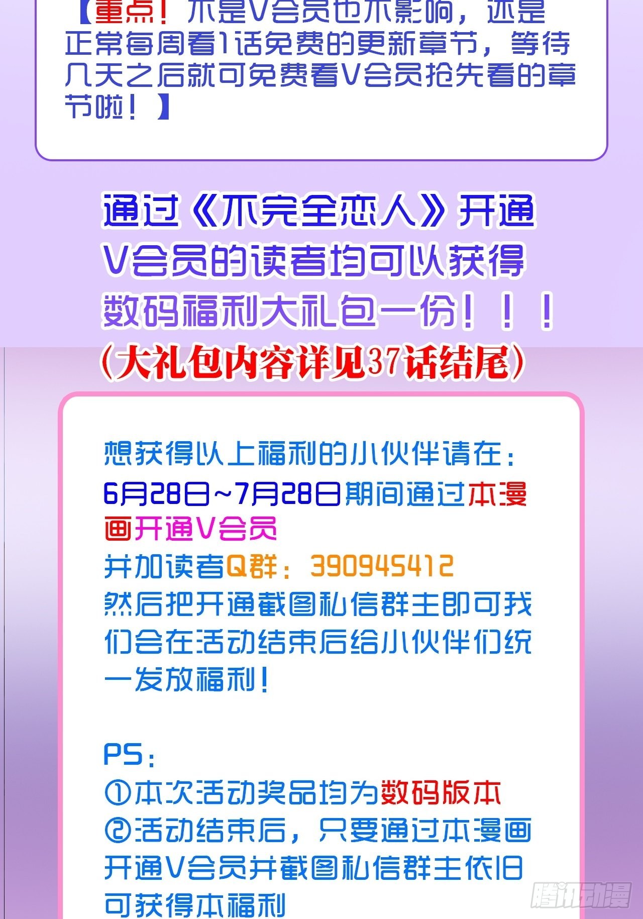 40话  你有的我都有32