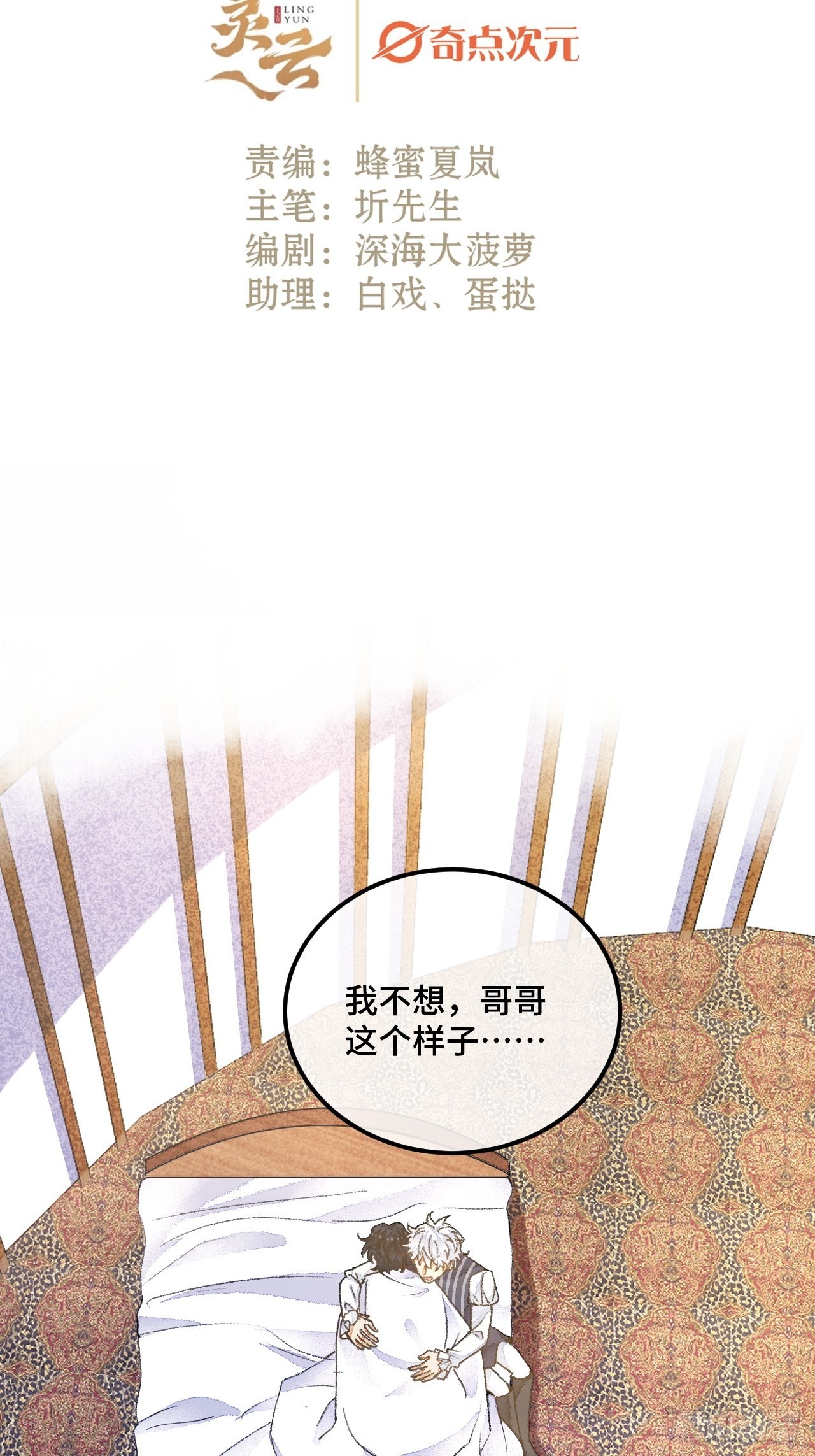 43话  神明的惩罚1