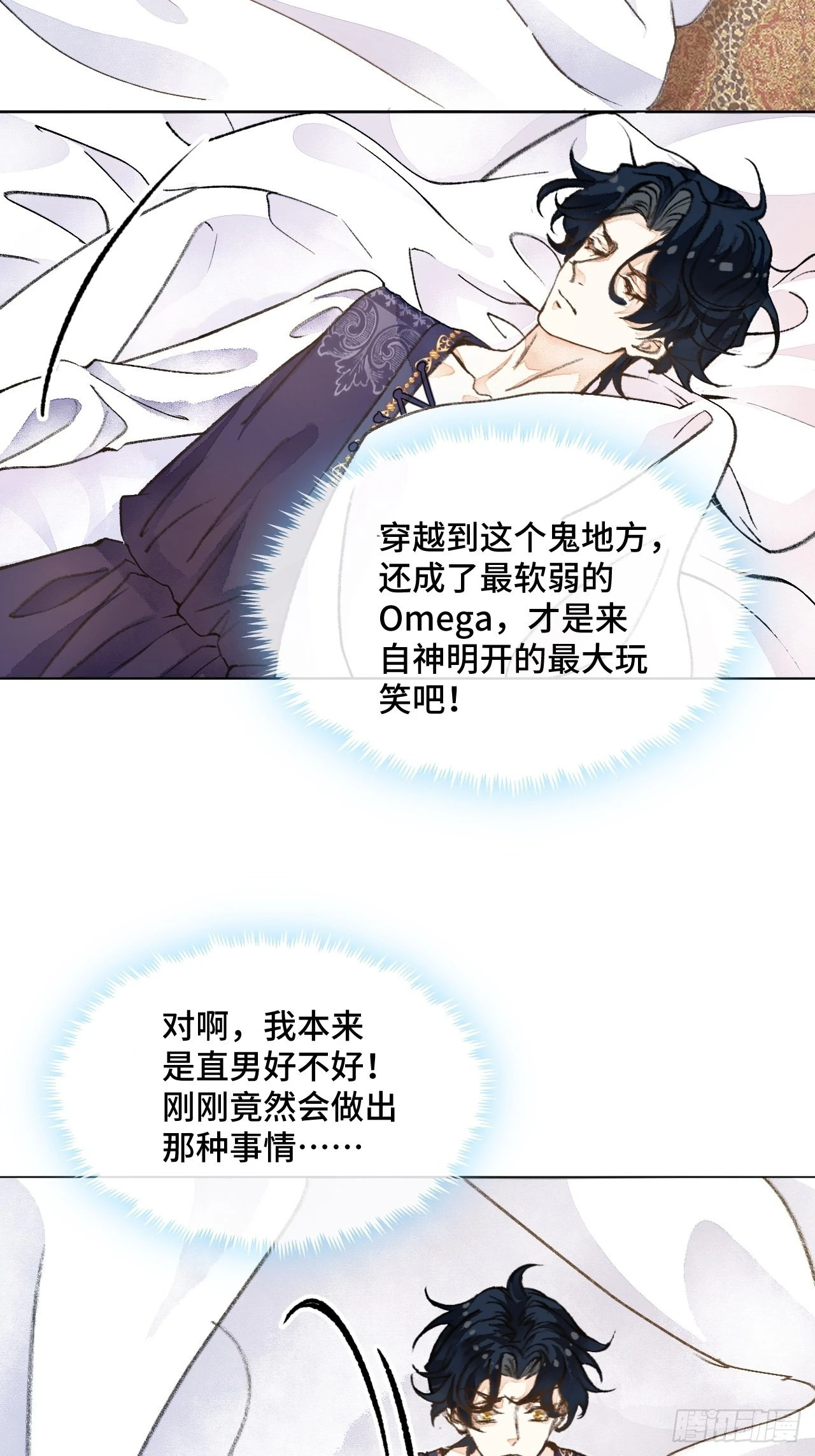 43话  神明的惩罚13