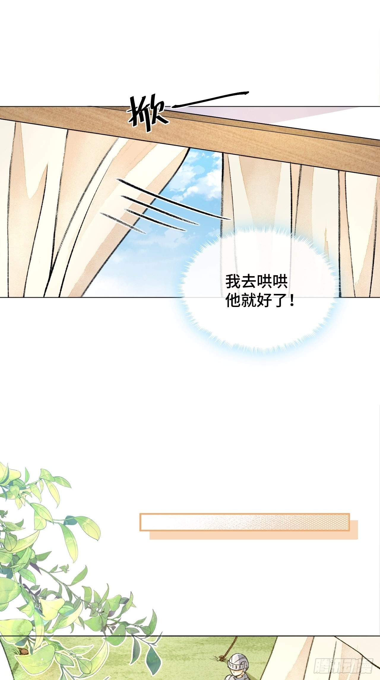 43话  神明的惩罚15