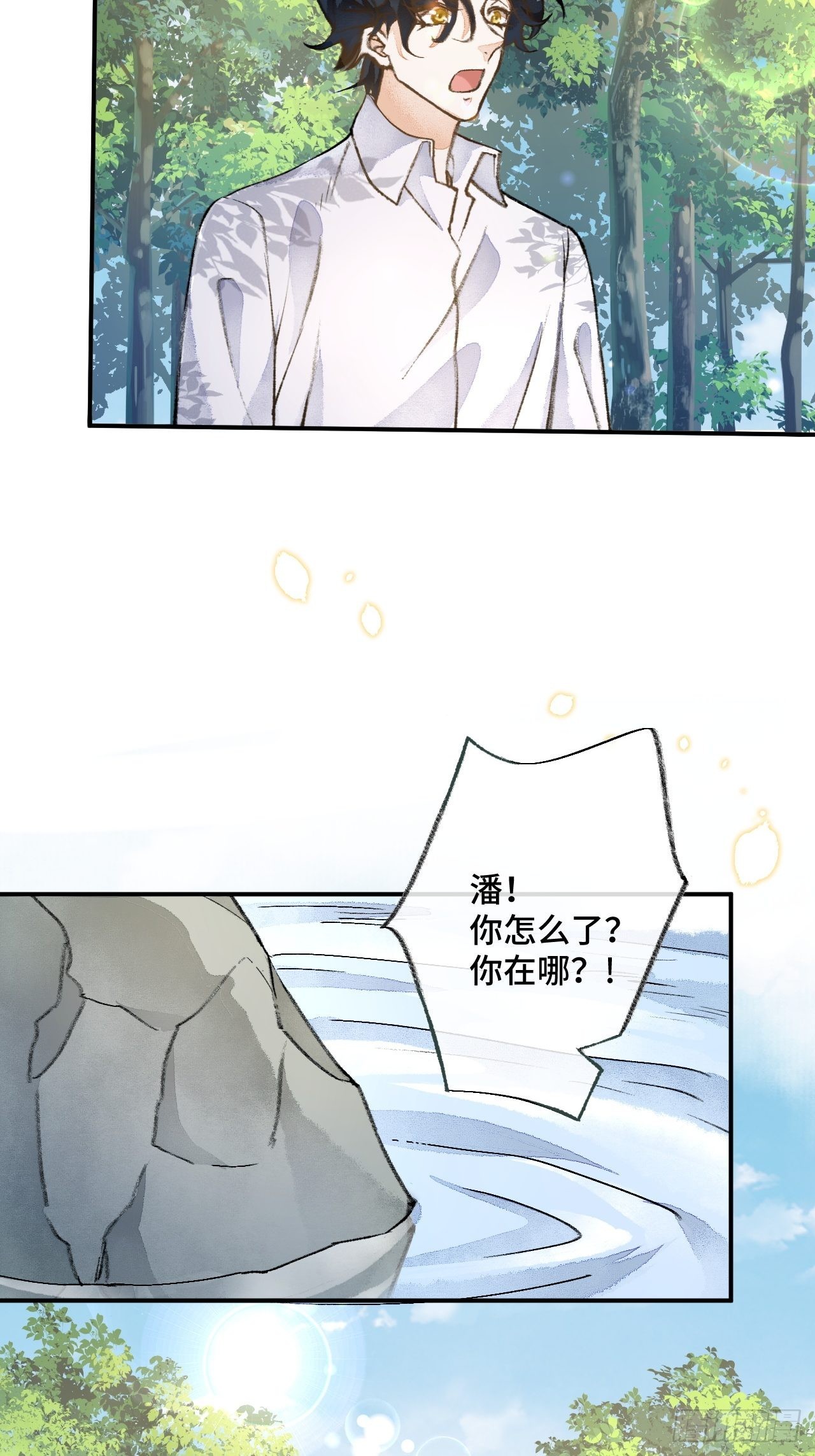 43话  神明的惩罚23