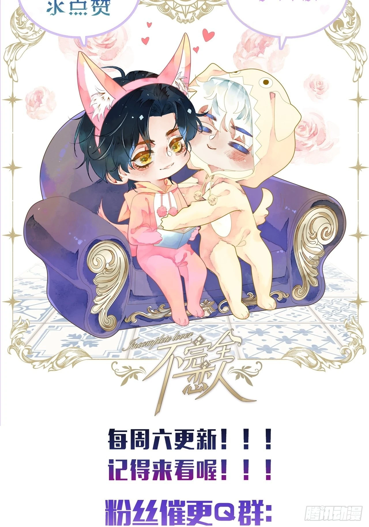 43话  神明的惩罚34