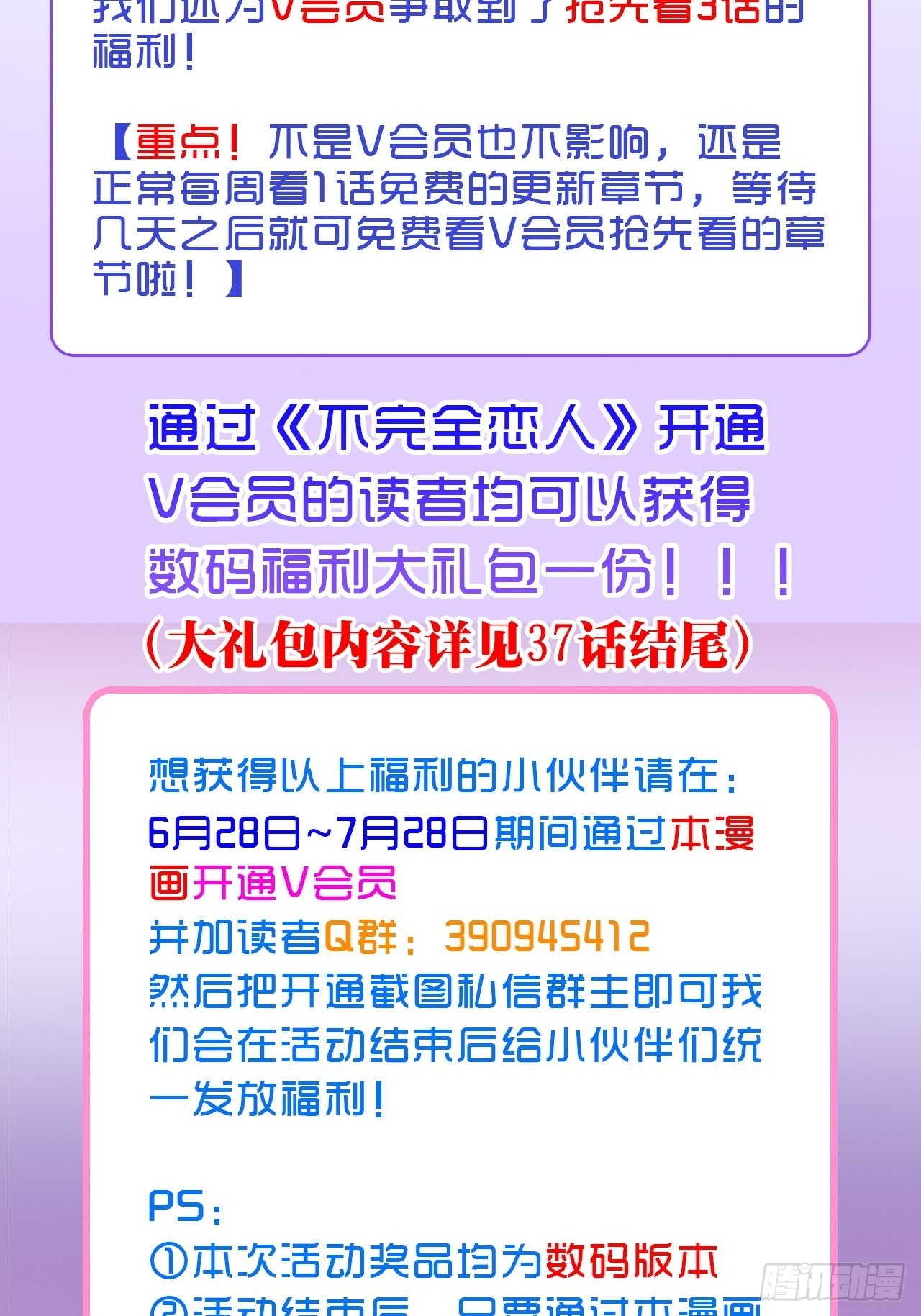 43话  神明的惩罚36