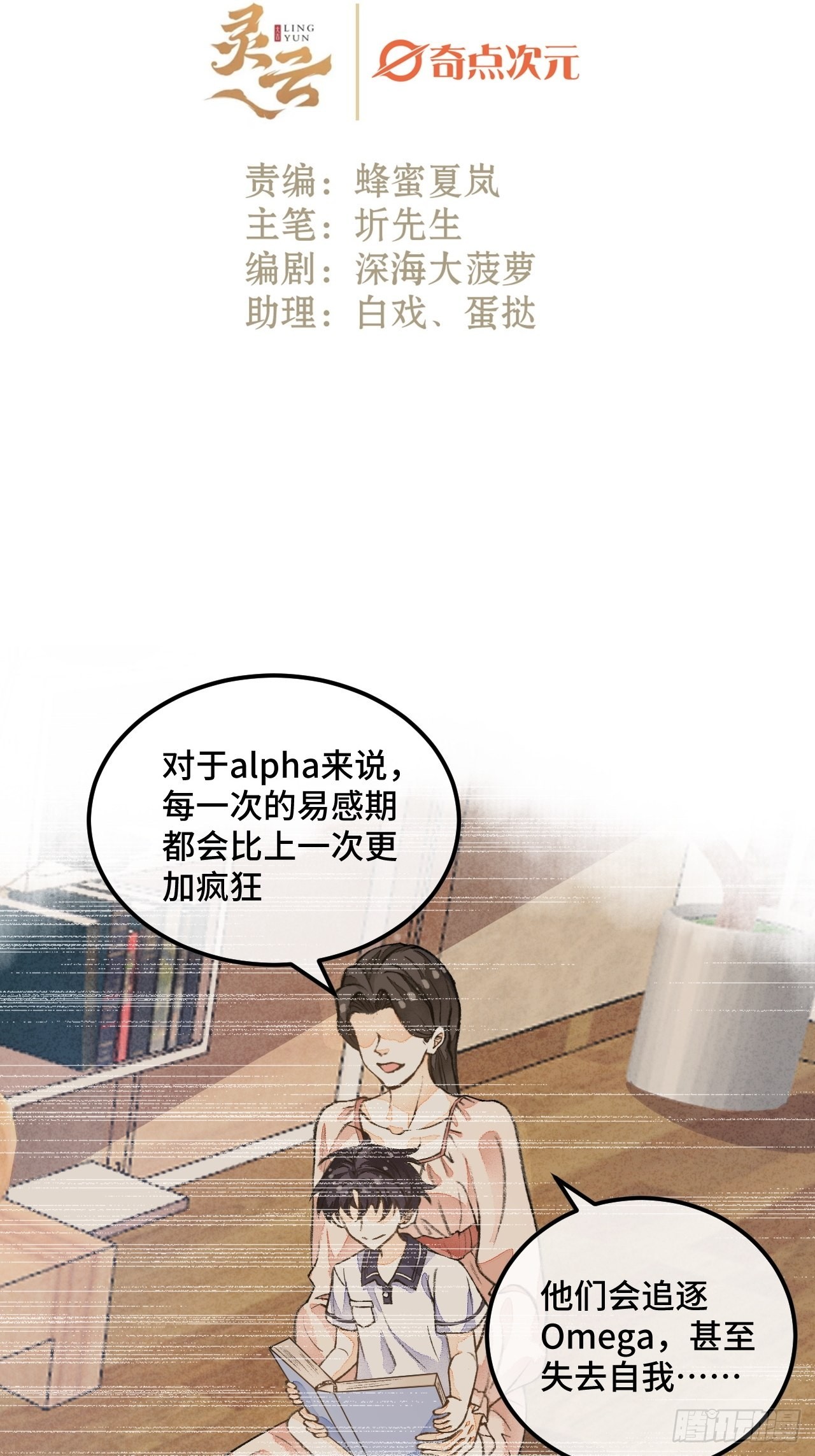 44话  像野兽一样1