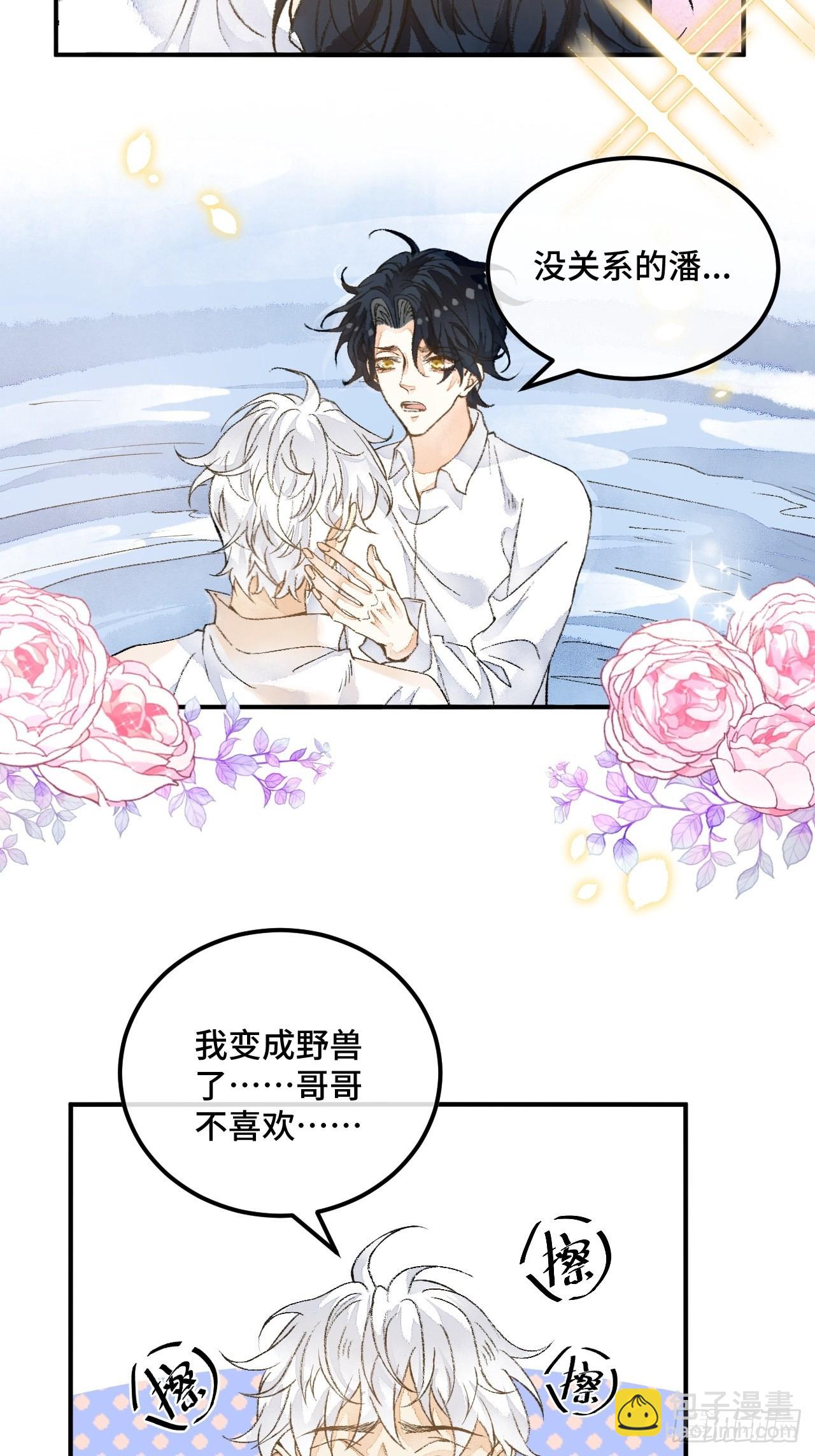 44话  像野兽一样10