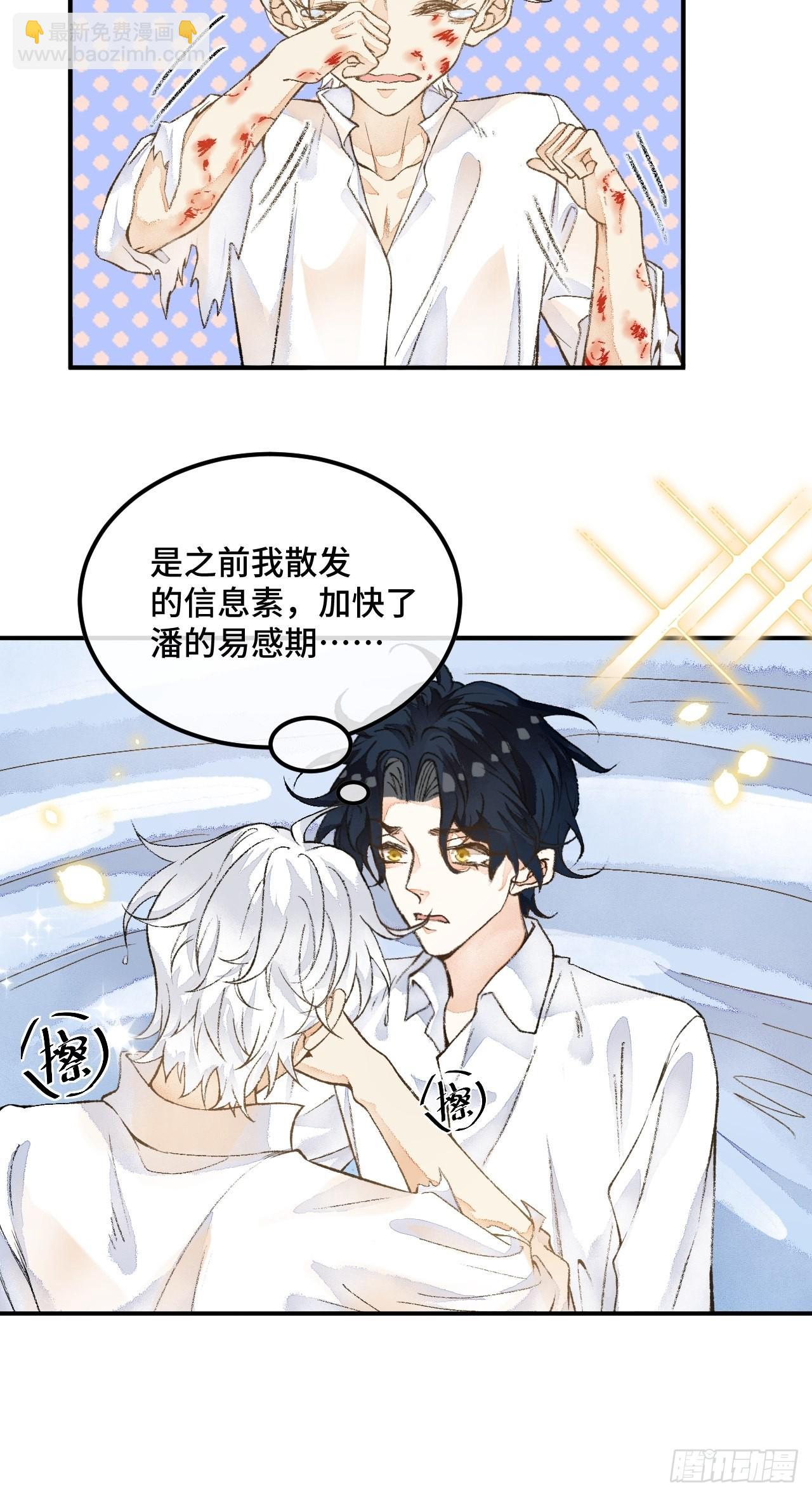 44话  像野兽一样11