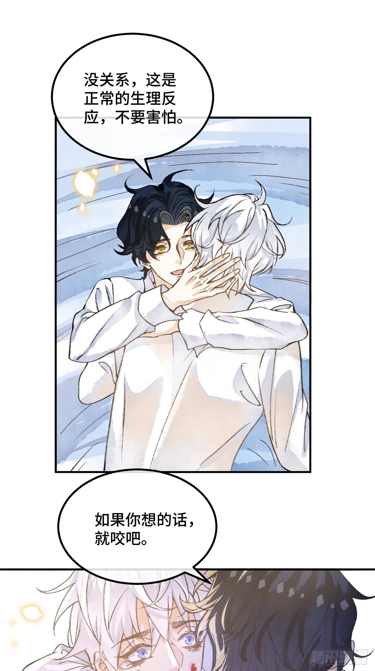 44话  像野兽一样12