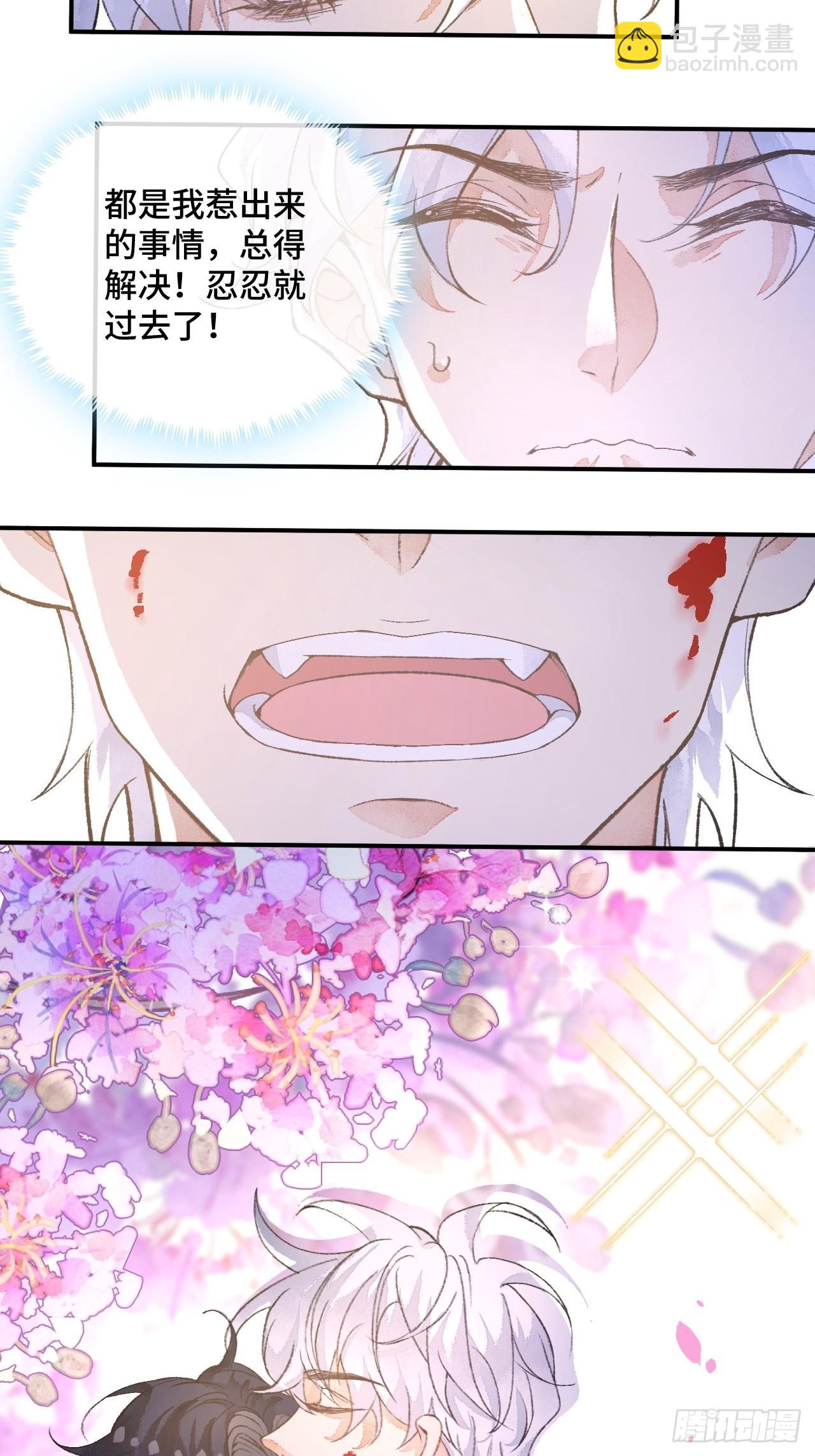 44话  像野兽一样14