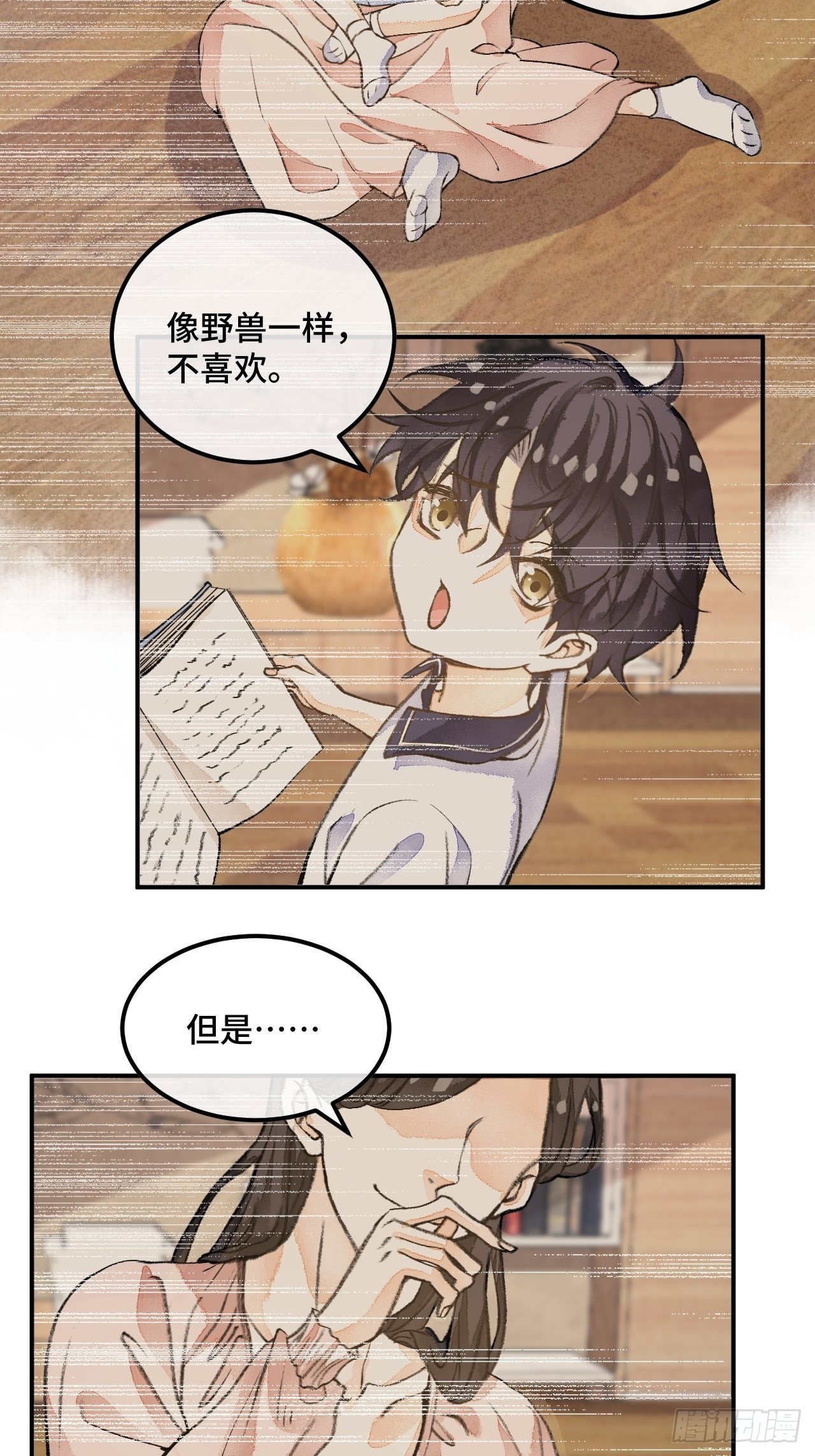 44话  像野兽一样2