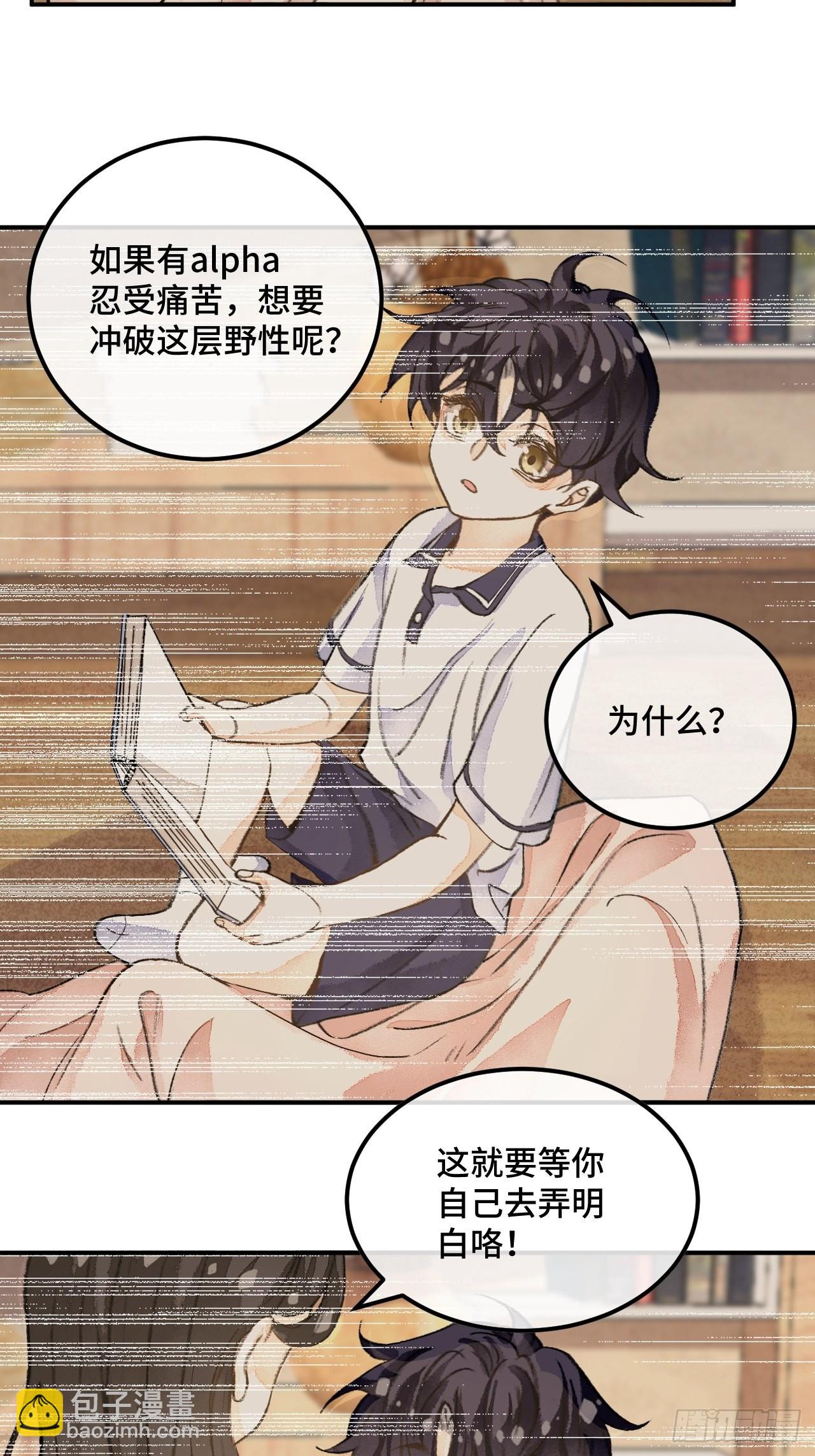 44话  像野兽一样3