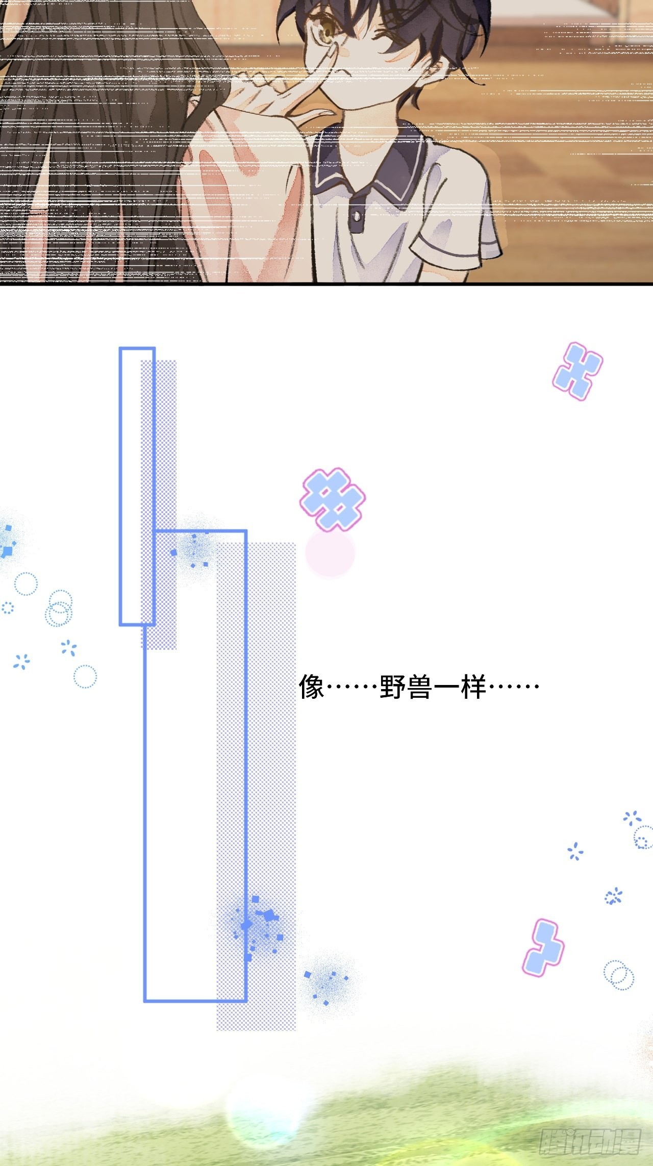 44话  像野兽一样4