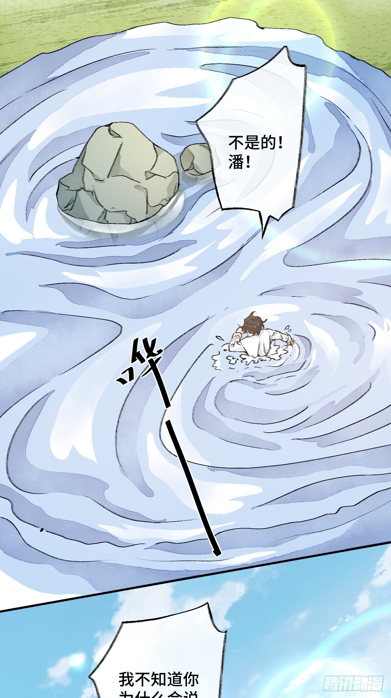 44话  像野兽一样5