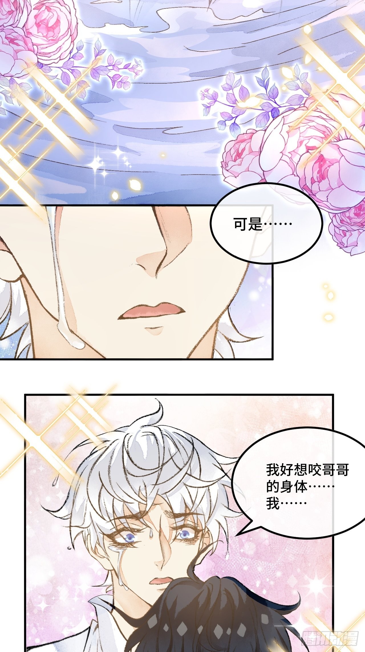 44话  像野兽一样9